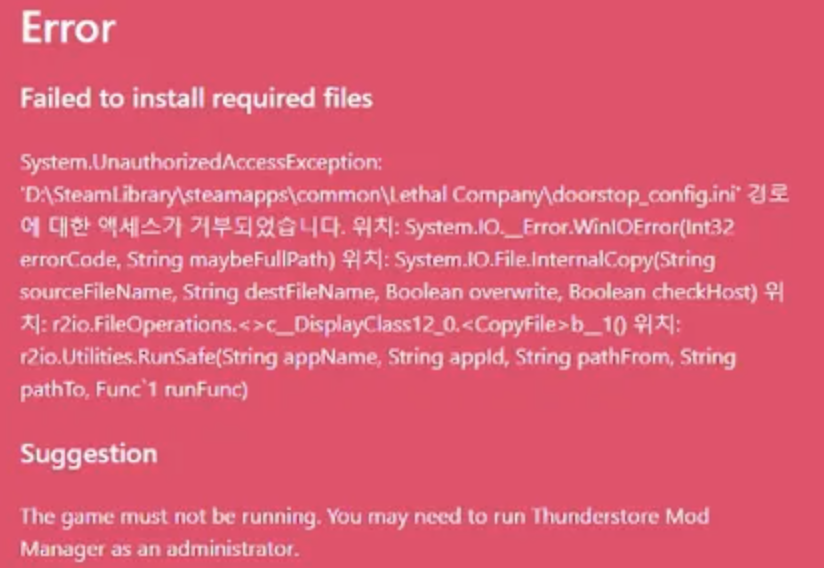 Fail to install required files 오류